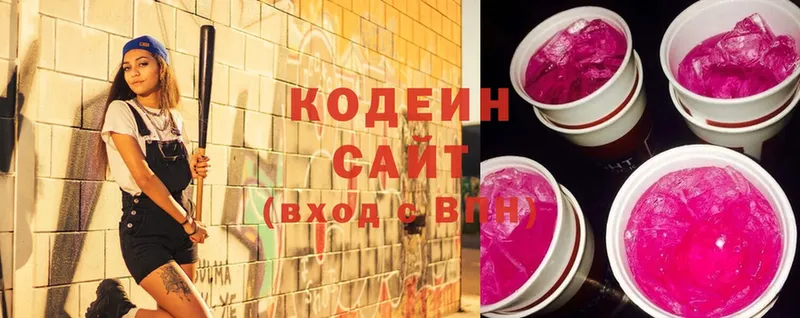 Codein Purple Drank  как найти наркотики  площадка какой сайт  Выкса 